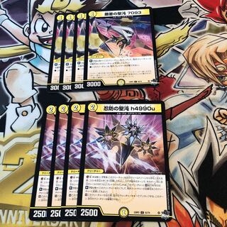 撒菱の聖沌 7093 忍防の聖沌 h4990u