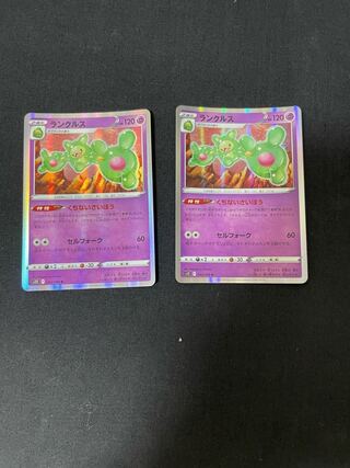 ランクルス R 042/098