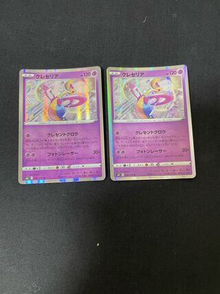 クレセリア R 029/070