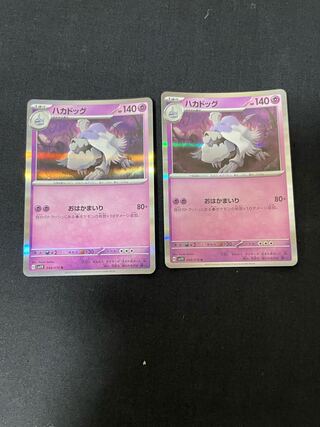 ハカドッグ R 048/078