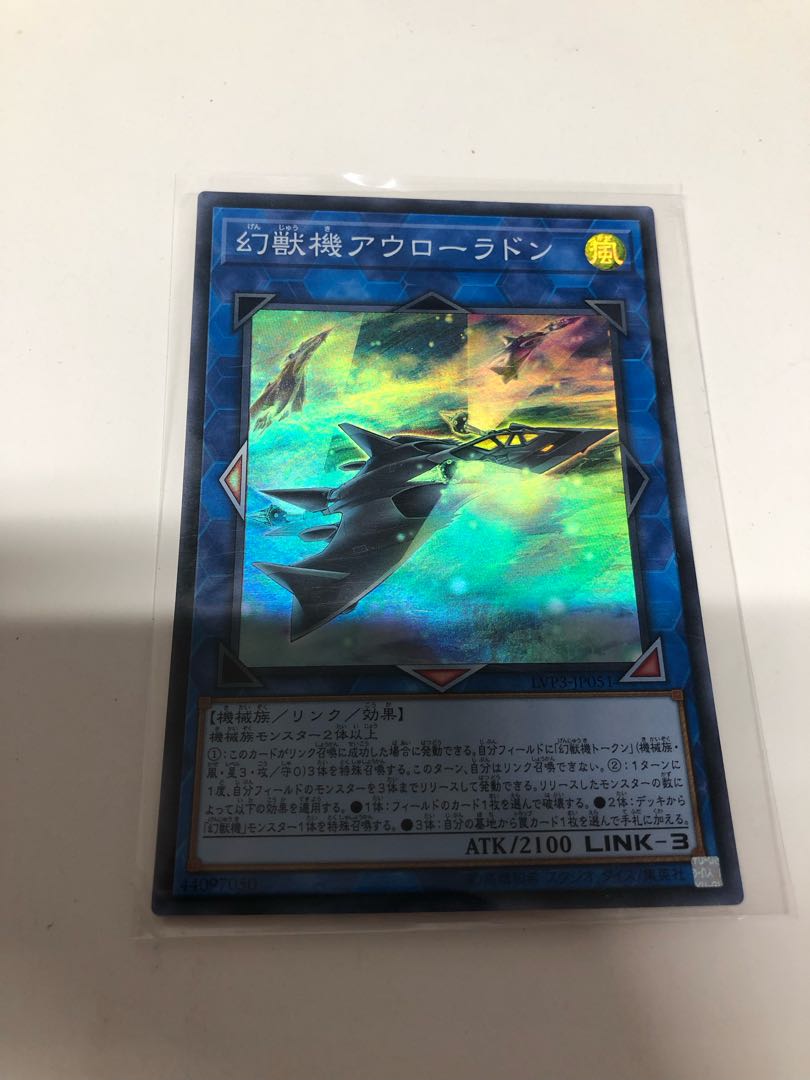 Mecha Phantom Beast Auroradon Super Rare