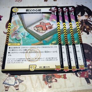 Father's heart picture C 51/76