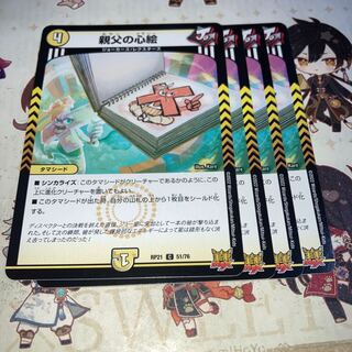 NO.821 Father's heart picture C 51/76