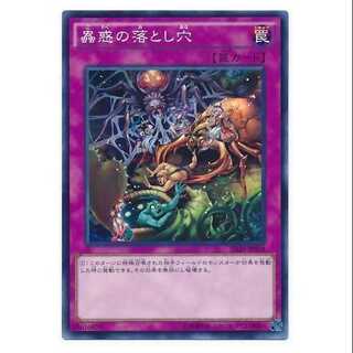 100 yen discount after the second copy/SD29-38/Traptrix Trap Hole Nightmare