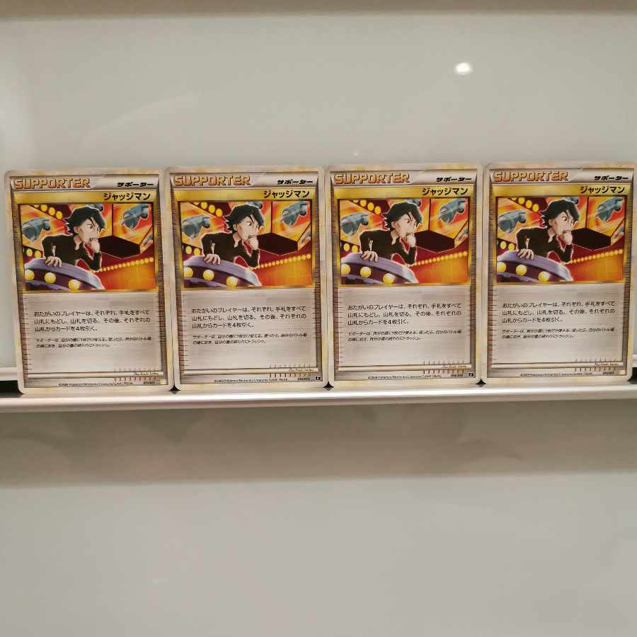 Judge 011/011 Set of 4