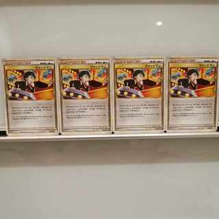 Judge 011/011 Set of 4