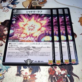 NO.1004 Shadow love U 38/76