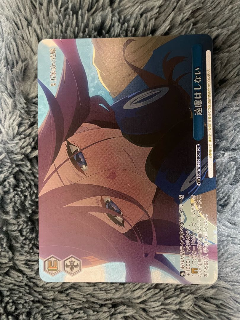 遠慮はしない ブースターパック 映画「五等分の花嫁」パック WS-011