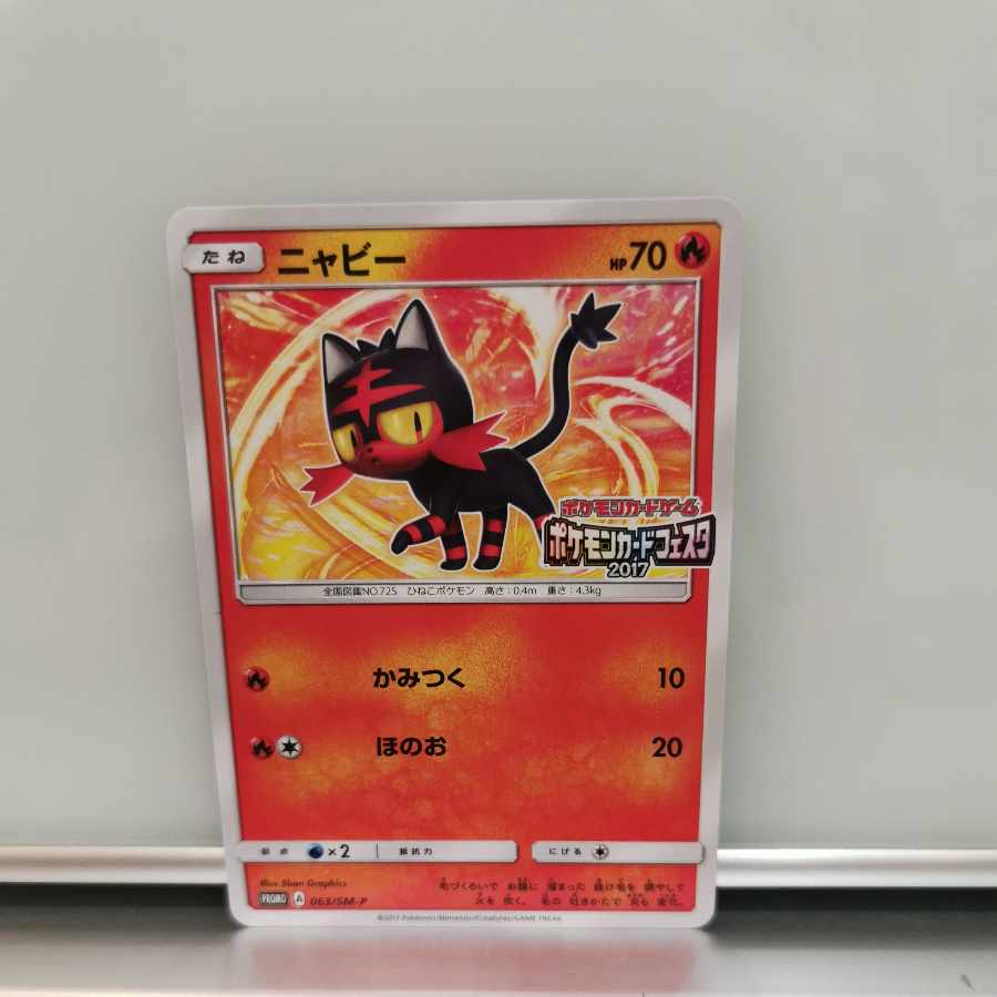 LittenSM Promo Pokémon Card Festa 2017