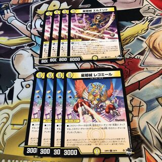 星姫械 レゴミール　星姫械　エルナリク