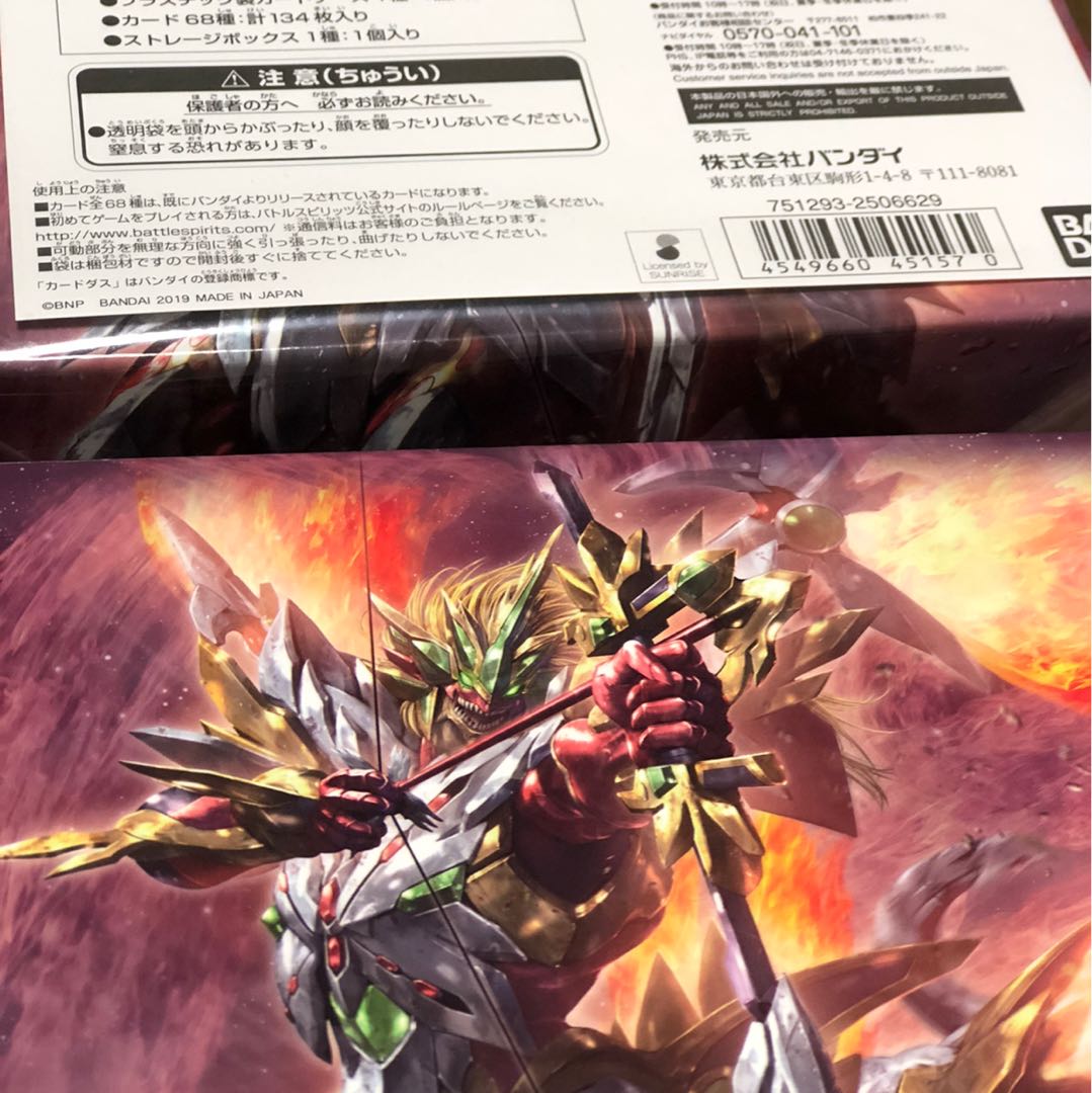 バトスピ 光導デッコンプリートBOX 2セット