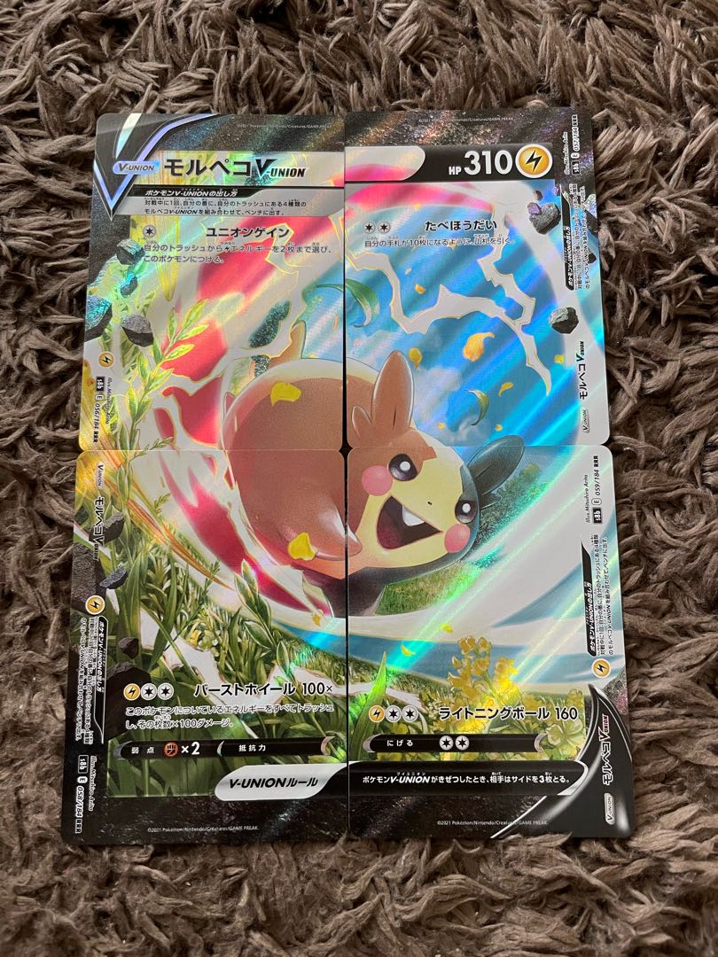 モルペコV-UNION RRR 056/184