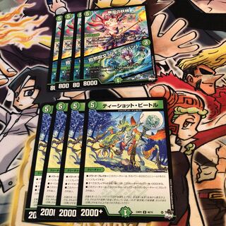 ティーショット・ビートル　無双の妖精／招然呪文「ジャイババン」