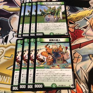 ニアピン・モスキート　振舞の超人