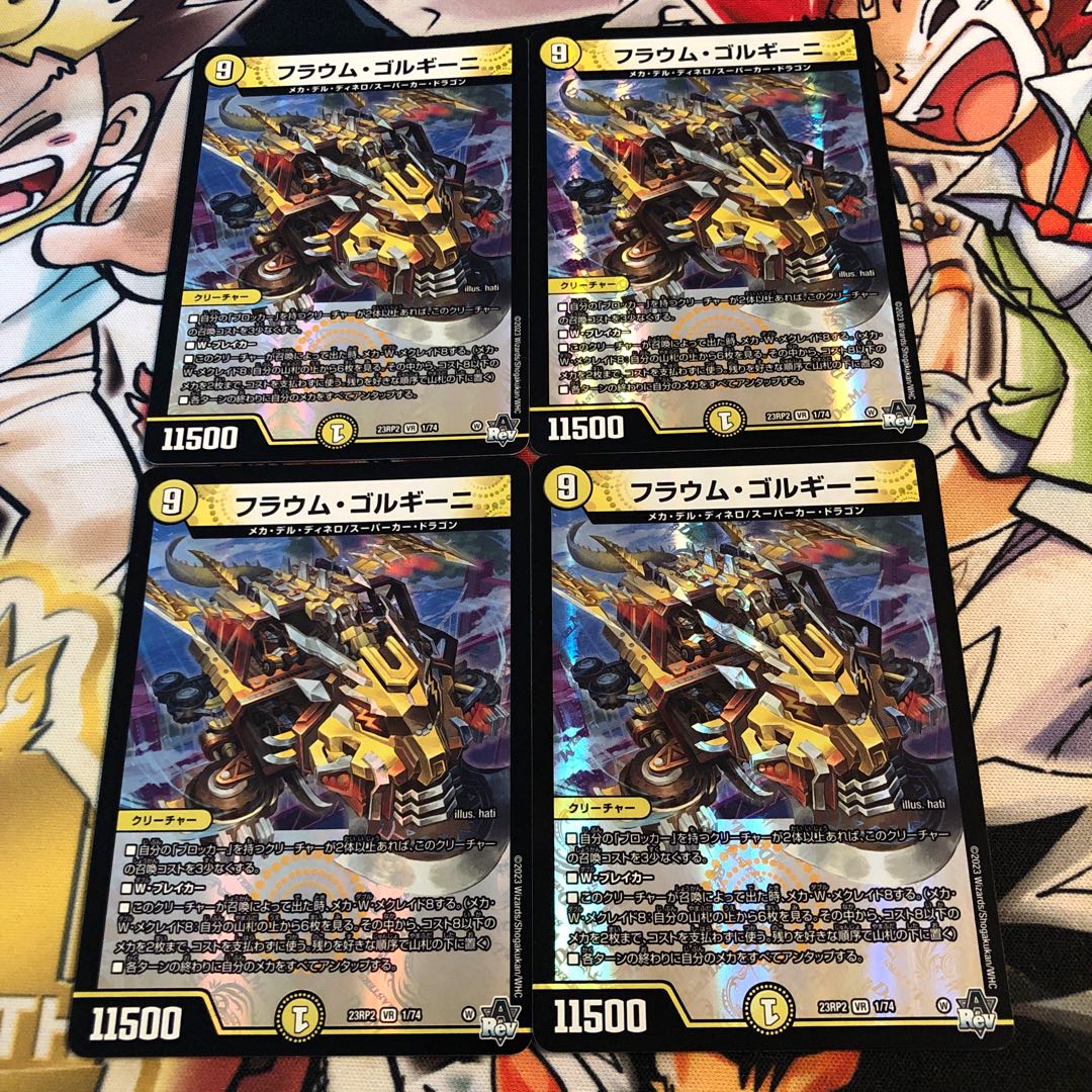 フラウム・ゴルギーニ VR 1/74