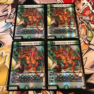 乱振!アルバトロス・タランチュラ VR 7/74