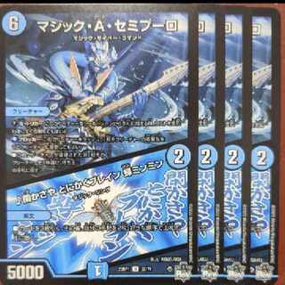 srs set discount magic a semipulo｜kasaya anyway bulette n cicada ming ming u 32/74