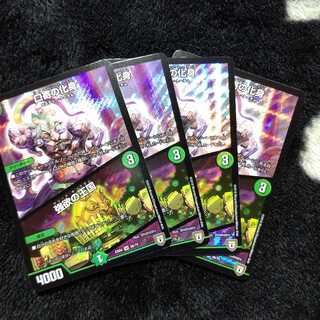 口寄の化身 強欲の王国 ４枚セット