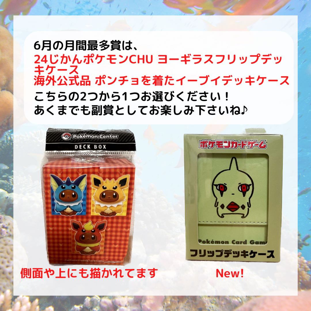 【完売御礼】演出オリパ 全70口【月間最多ポイント賞あり】