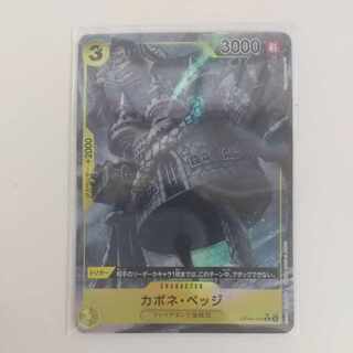 ワンピースカード カポネ・ベッジ パラレル OP04-100