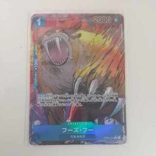 ワンピースカード フーズ・フー  パラレル OP04-051