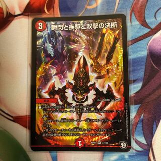 瞬閃と疾駆と双撃の決断  ｰパーフェクト・ファイアｰ