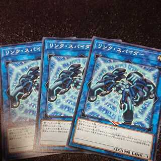 リンクスパイダー