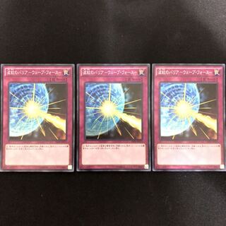 波紋のバリア-ウェーブ・フォース- スーパー　3枚