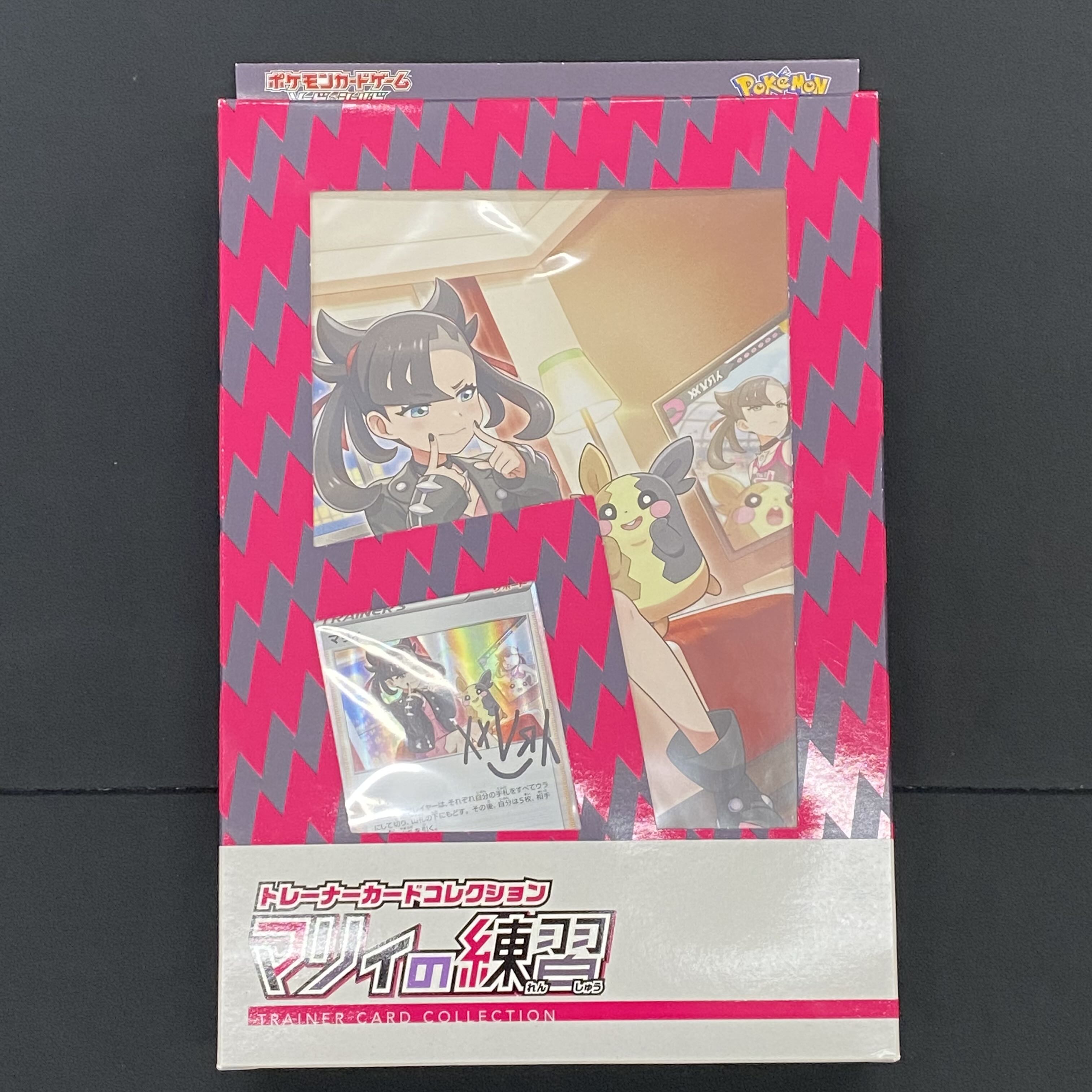 枚数限定 マリィの練習 未開封box | www.chezmoiny.com