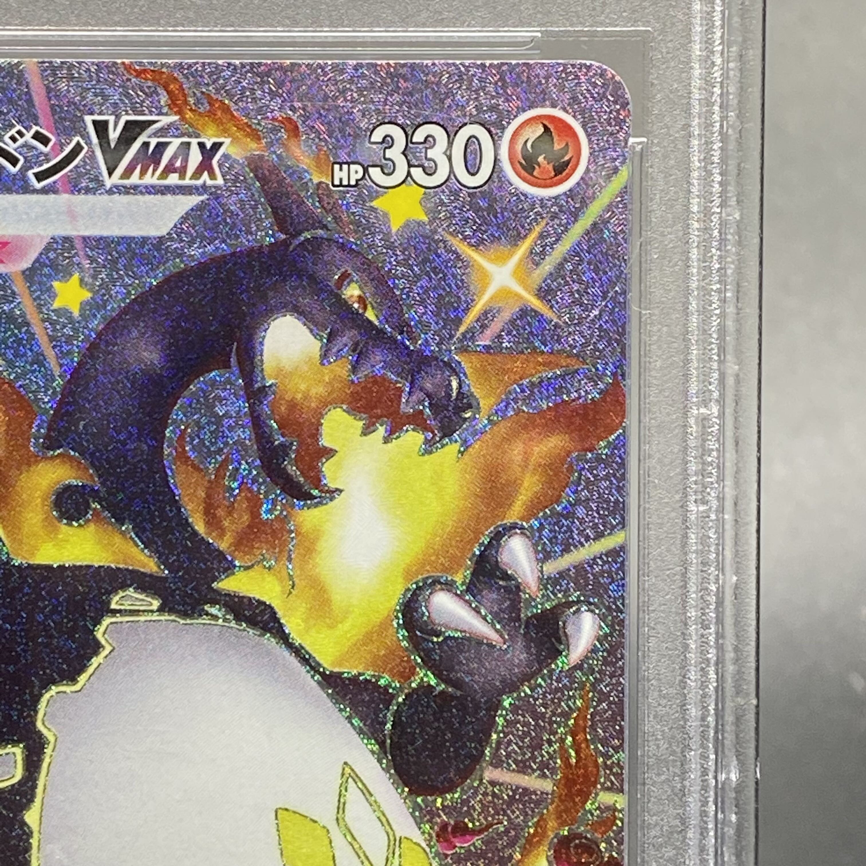 【PSA10】リザードンVMAX SSR 308/190