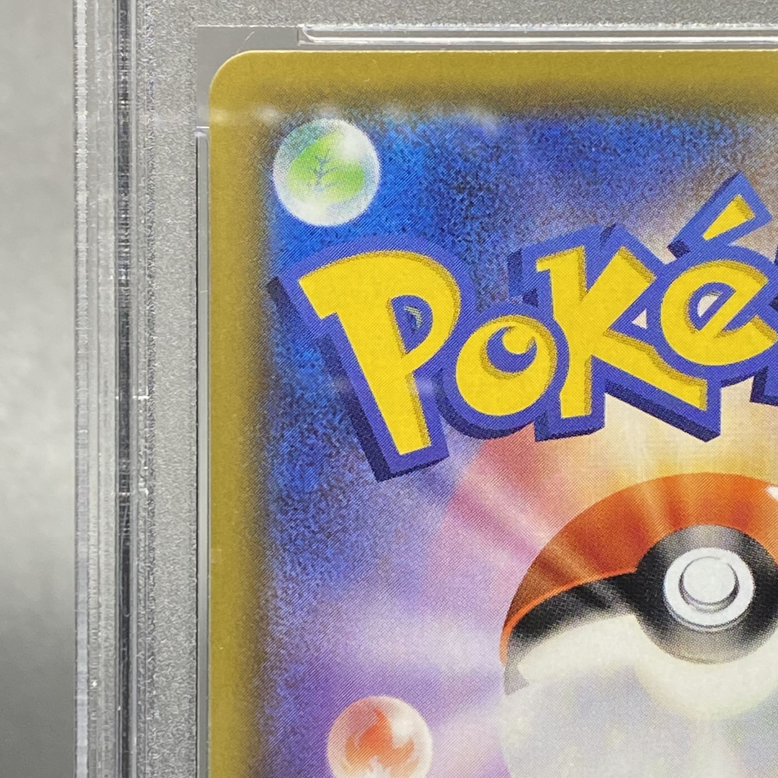 【PSA10】リザードンVMAX SSR 308/190