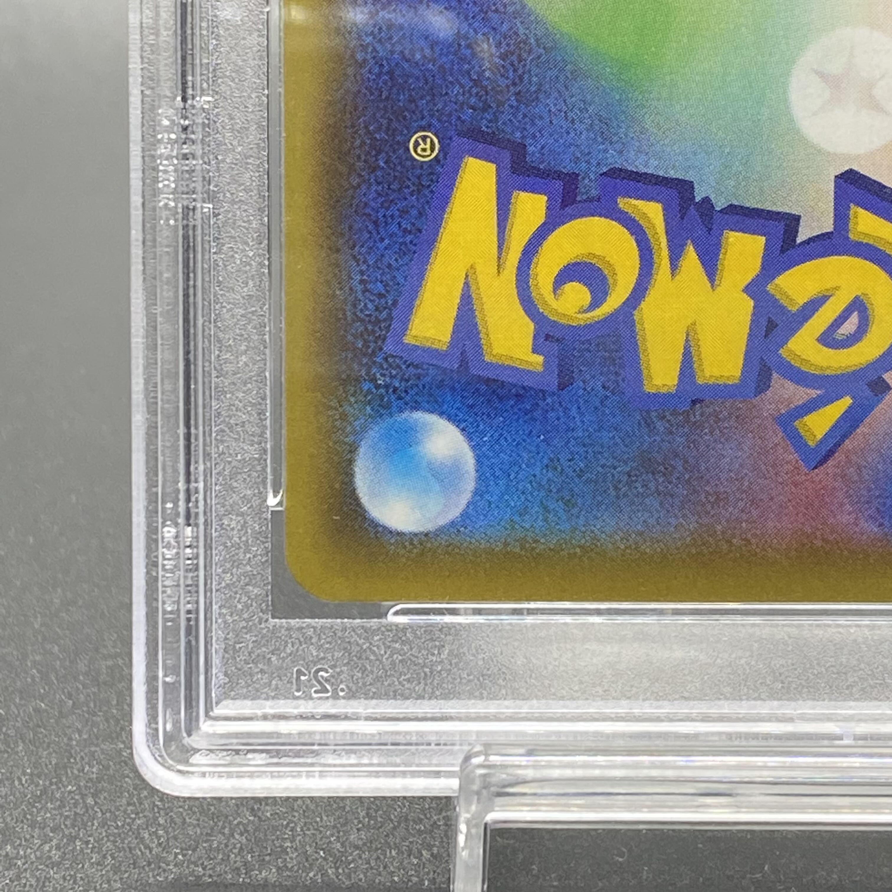 【PSA10】リザードンVMAX SSR 308/190