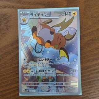 ポケモンカード　ライチュウ　074/071