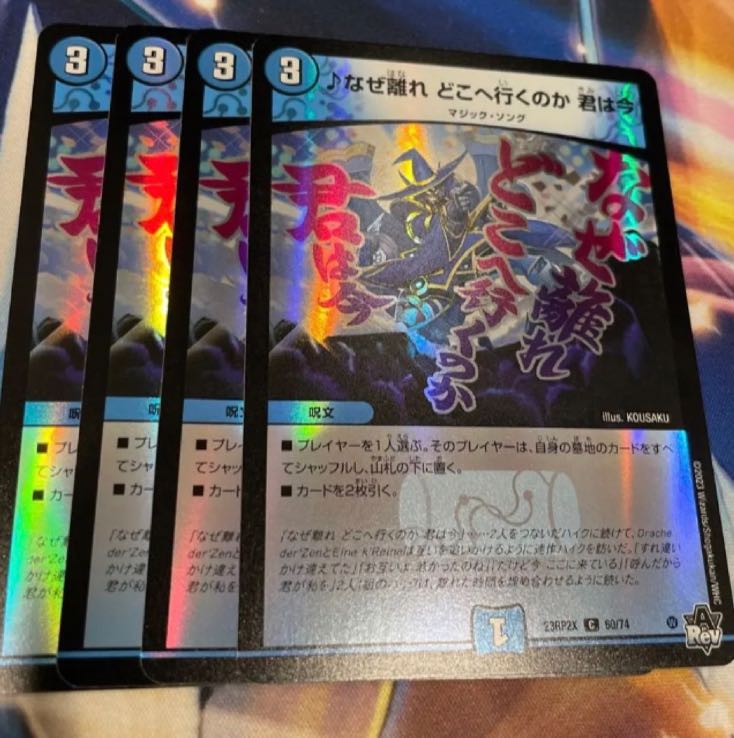 なぜ離れどこへ行くのか君は今