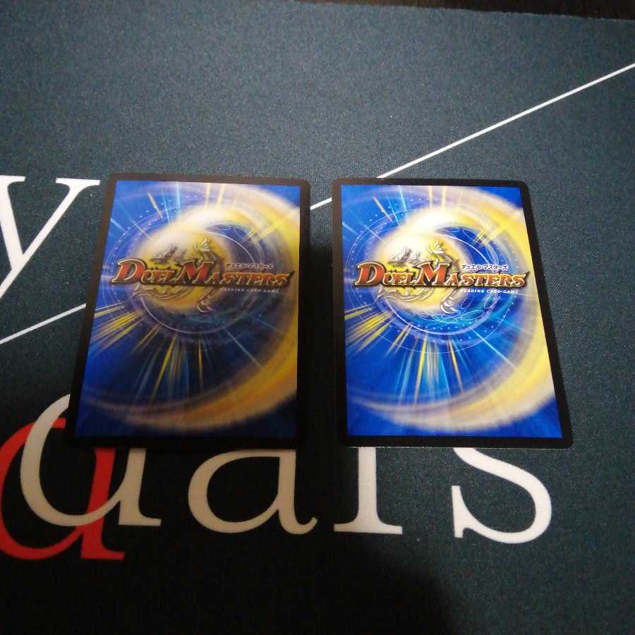 大魔王 ウラギリダムス 2枚