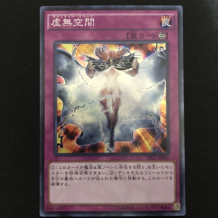 虚無空間 スーパー 1枚