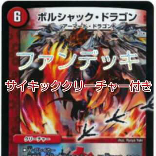 【値下げ可・セット割引】勝負時代ファンデッキ