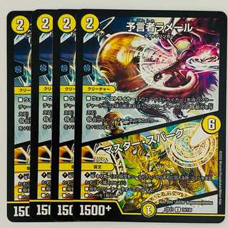 Merlee, the Oracle｜Master Spark 4-card DM-22-EX-1-74