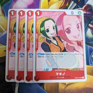 One Piece card game Makino UC ONE PIECE 1枚
