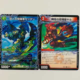 時空の喧嘩屋キル｜巨人の覚醒者セツダン 2枚 DM-22-EX-1-89A