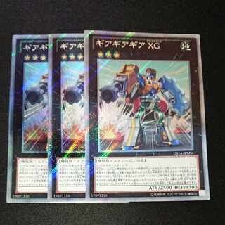 CST312 ギアギアギア XG ESE