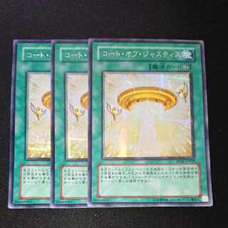 CST315 コート・オブ・ジャスティス SE