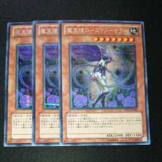 CST322 魔天使ローズ・ソーサラーSE