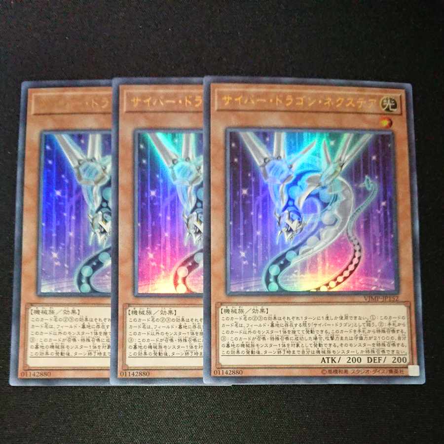 CST323 Cyber Dragon NachsterUR Included