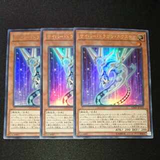 CST323 Cyber Dragon NachsterUR Included