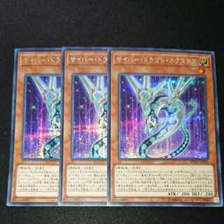 CST324 Cyber Dragon NachsterSE