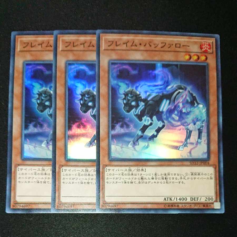 CST329 Flame BufferloSR