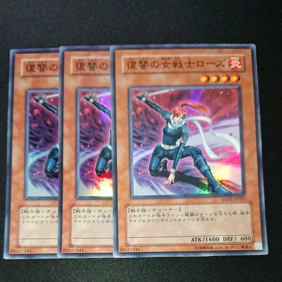 CST332 Rose, Warrior of RevengeSR