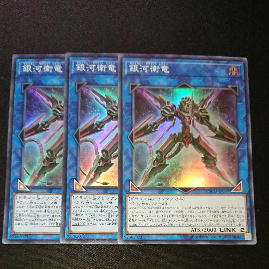 CST334 Galaxy Satellite DragonSR