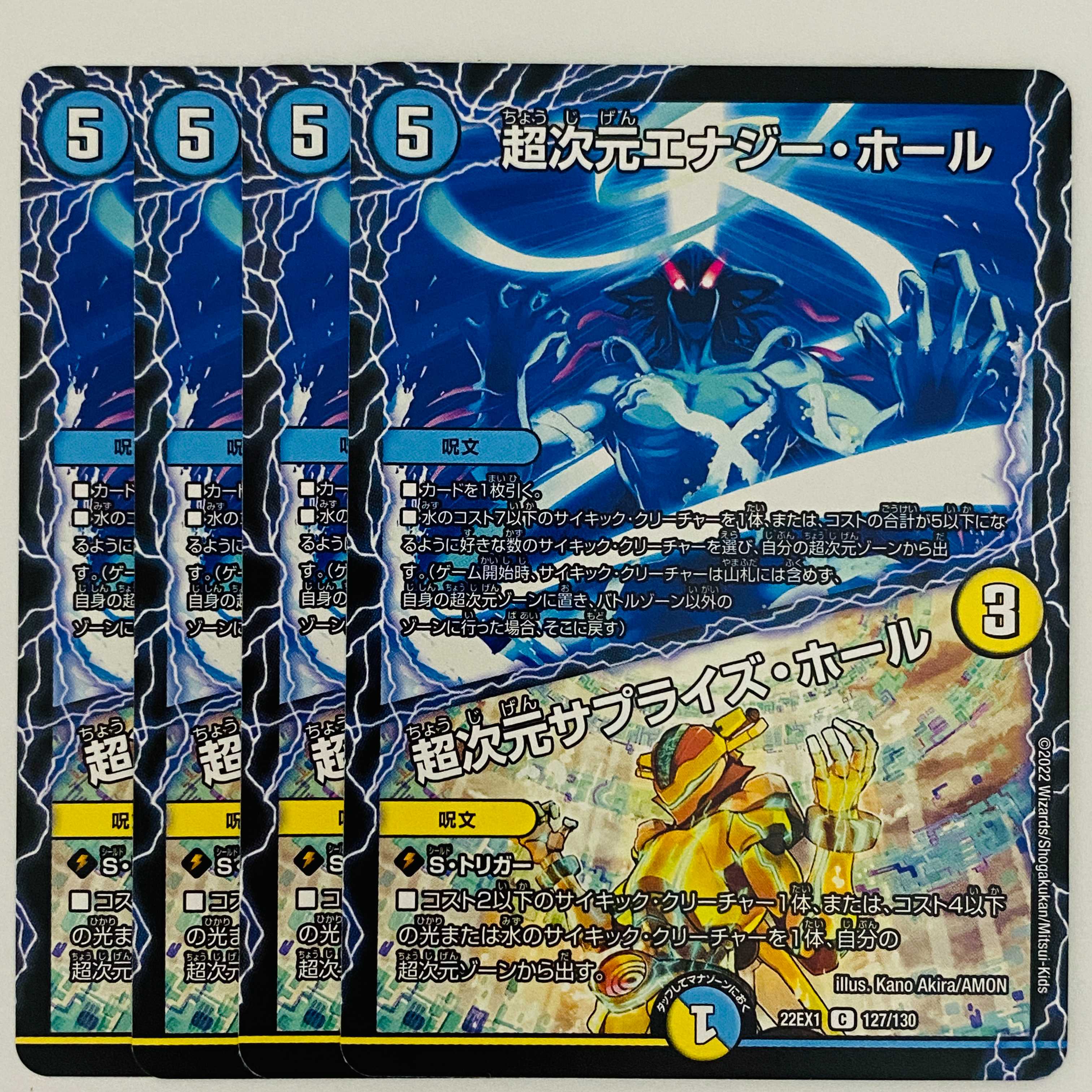 Psychic Dimension Energy Hall|Psychic Dimension Surprise Hall 4pcs.